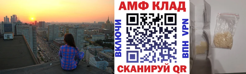 Купить закладки  Протвино  Amphetamine 97% 