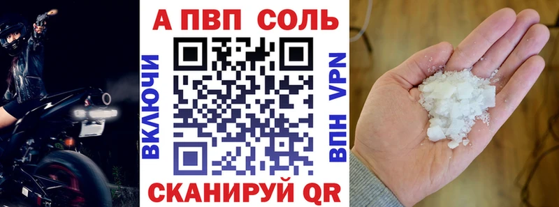 Alfa_PVP Соль  Купить где  Протвино 