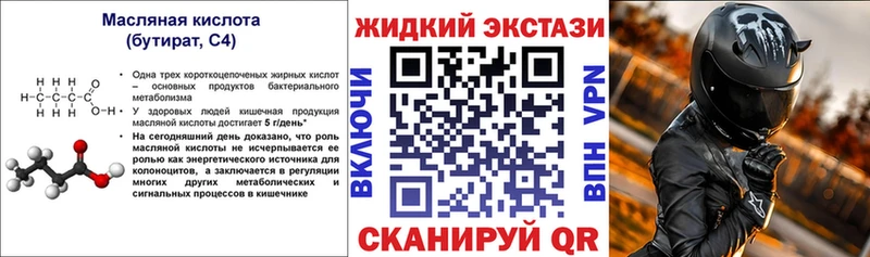 Купить где  Протвино  Бутират Butirat 