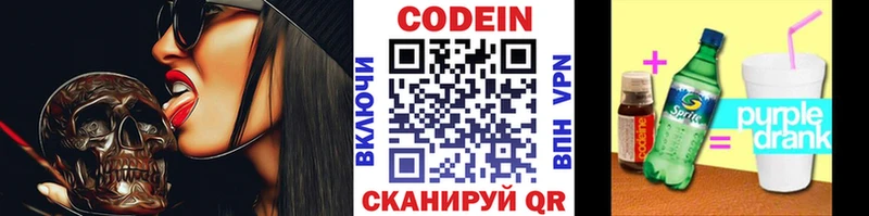 Купить закладки  Протвино  Кодеиновый сироп Lean напиток Lean (лин) 