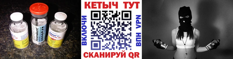 КЕТАМИН VHQ  Купить где  Протвино 