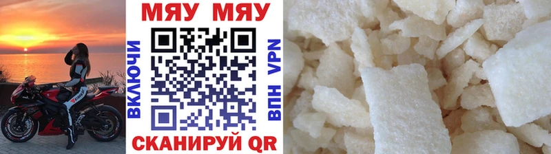 МЯУ-МЯУ mephedrone  Протвино 