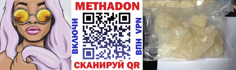 Метадон methadone  Купить где  Протвино 
