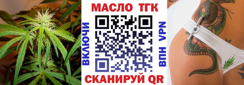 Купить закладки  Протвино  ТГК вейп 